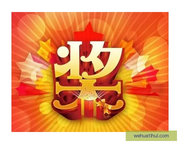 2026世界杯精彩竞猜挑战赛等你来赢丰厚奖品